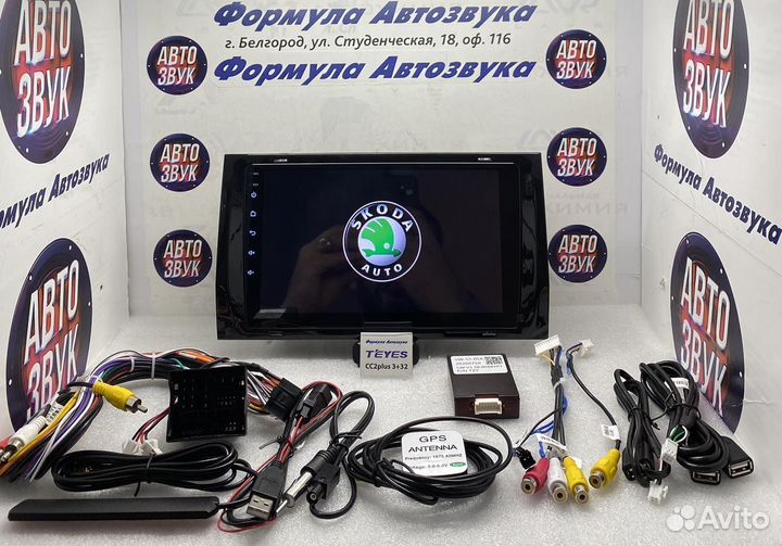 Магнитола Skoda Kodiaq 2016-2021 3-32 8 Ядра