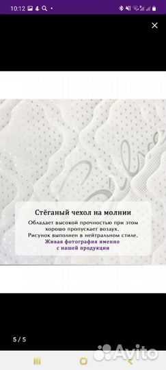 Матрас детский круглый