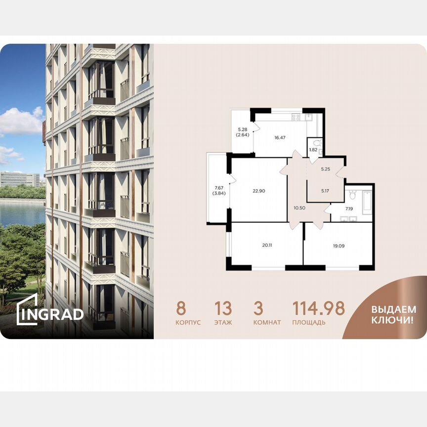 3-к. квартира, 115 м², 13/16 эт.