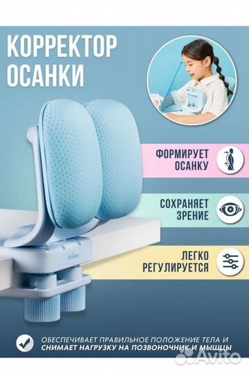 Для осанки