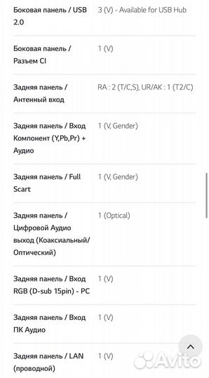 Телевизор lg 42
