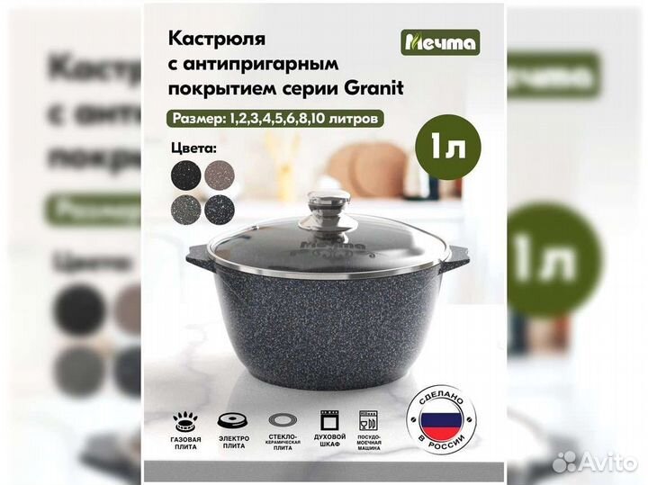 Кастрюля 1л Гранит star