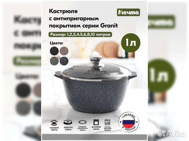 Кастрюля 1л Гранит star