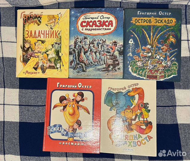 Григорий Остер, детские книги