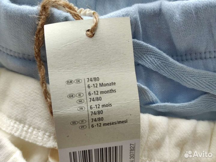 Спортивные брюки