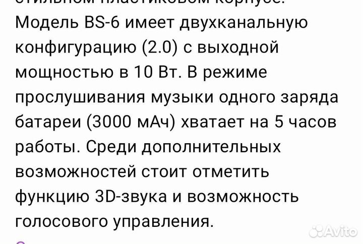 Колонки блютуз колонка