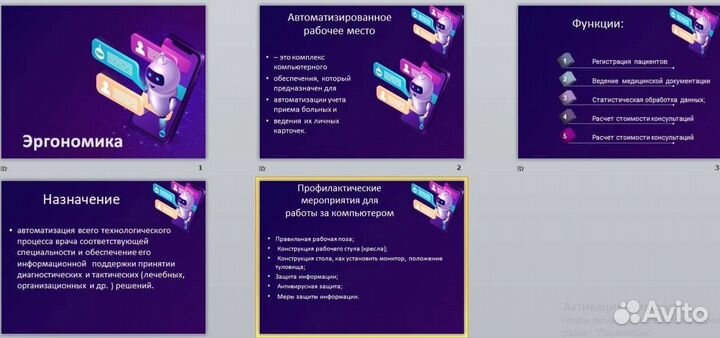 Создание презентаций power point