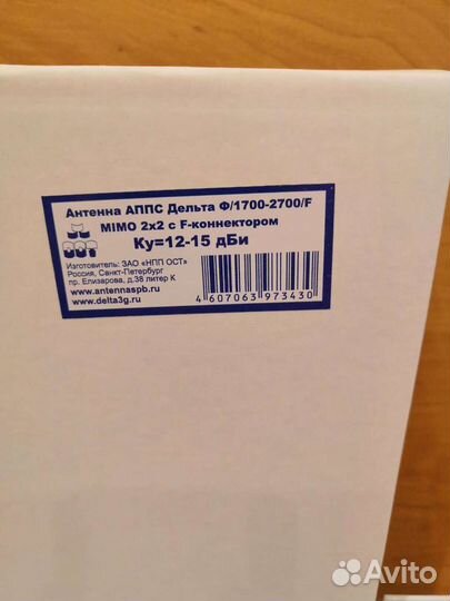 Готовые комплекты mimo для усиления сигнала 4G