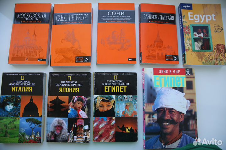 Путеводители DK тор10, Lonely Planet, Thomas Cook