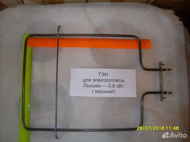 Тэны для электроплиты
