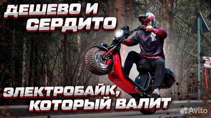 Электроскутер CityCoco WS-PRO 2500W