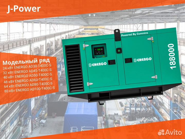 Дизельный Генератор 64 кВт