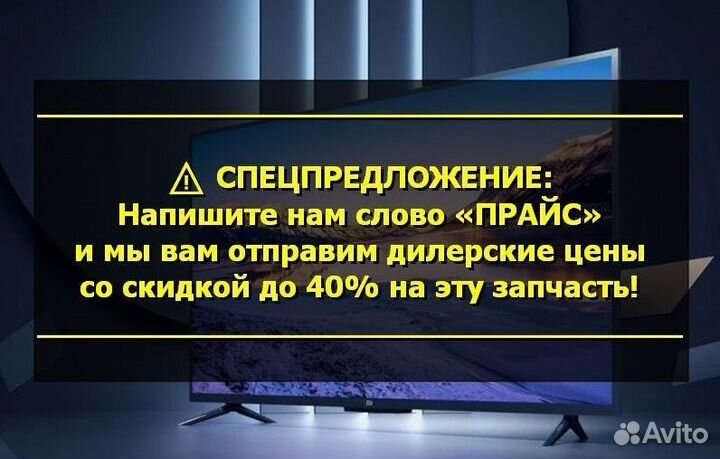 Матрицы для телевизоров