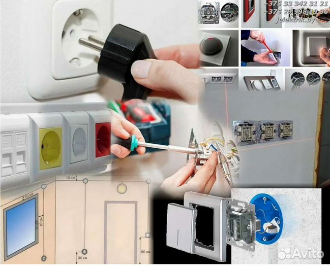 Услуги электрика