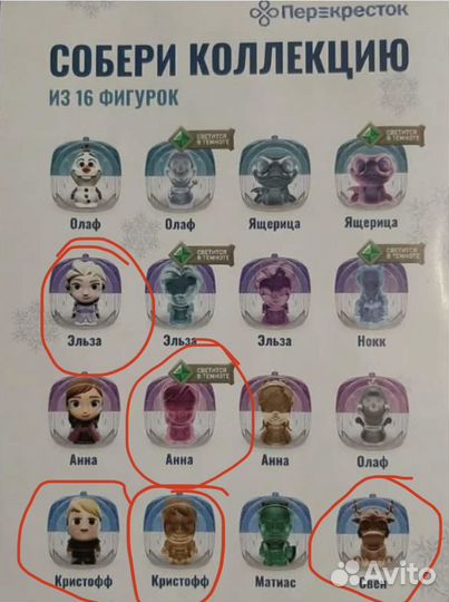 Холодное сердце перекресток кубики