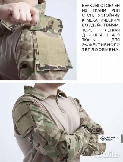 Боевая тактическая рубашка