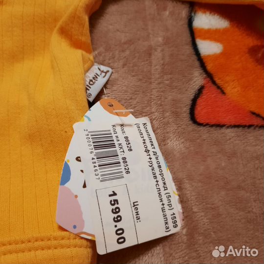 Костюм детский