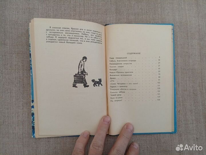 Геннадий Михасенко. Неугомонные бездельники. 1993