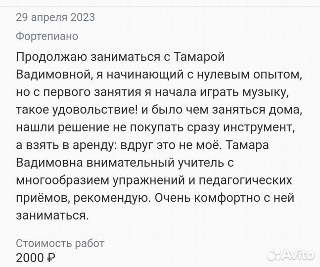 Уроки игры на фортепиано, вокал для детей