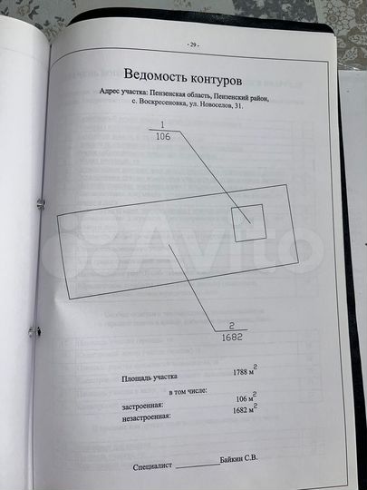 Участок 17 сот. (ИЖС)