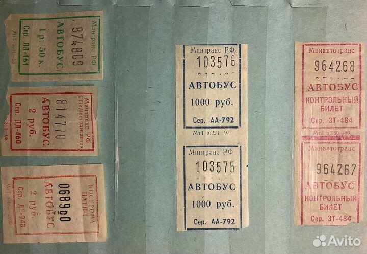 Набор билетов на проезд (32 шт)