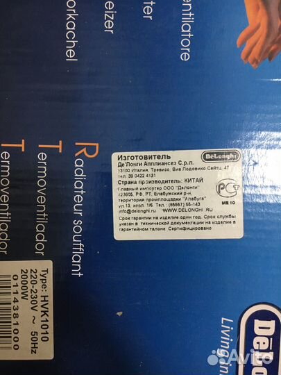 Обогреватель электрический delonghi