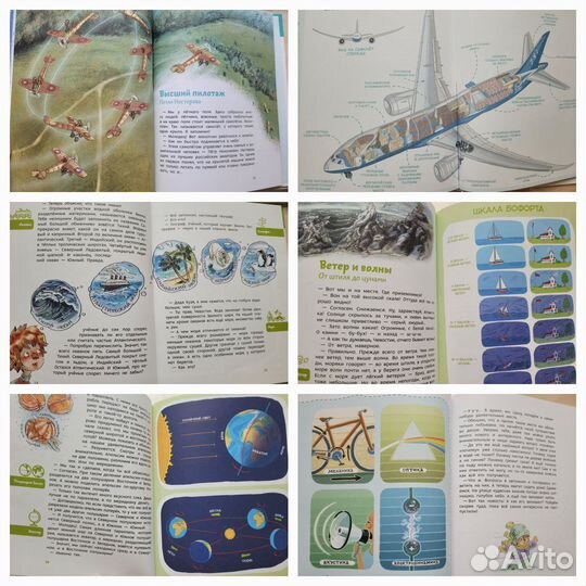 Книги Детская энциклопедия с чевостиком