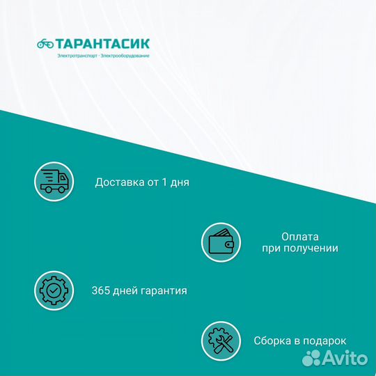 Электровелосипед / Велобайк