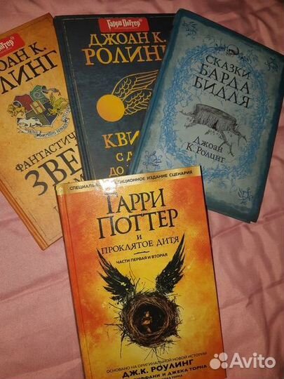 Книги Гарри Поттер