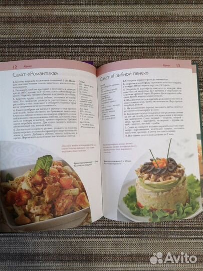 Книга с рецептами