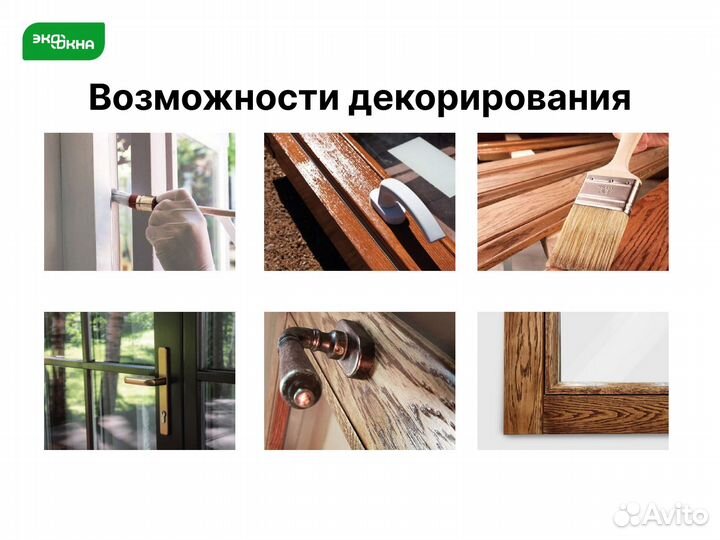 Деревянные окна века