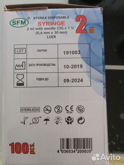 Шприцы 2 мл