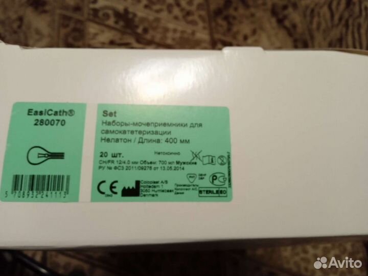 Наборы мочеприëмники