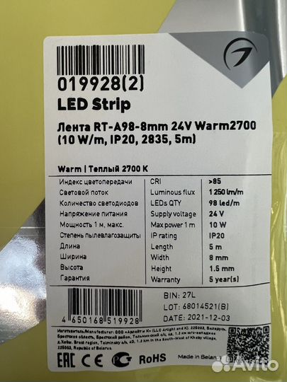 Светодиодная лента 24v