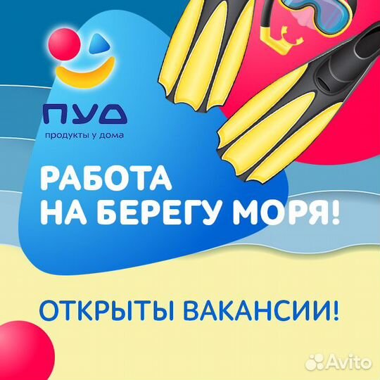 Продавец-кассир (пгт. Алупка)