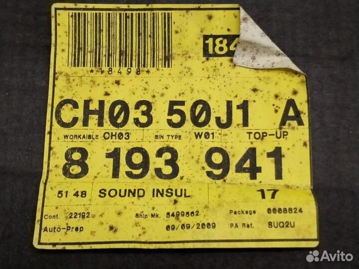 Шумоизоляция капота Bmw 3-Series E46