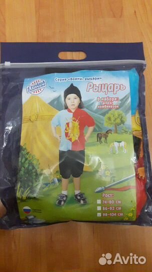 Костюм рыцаря