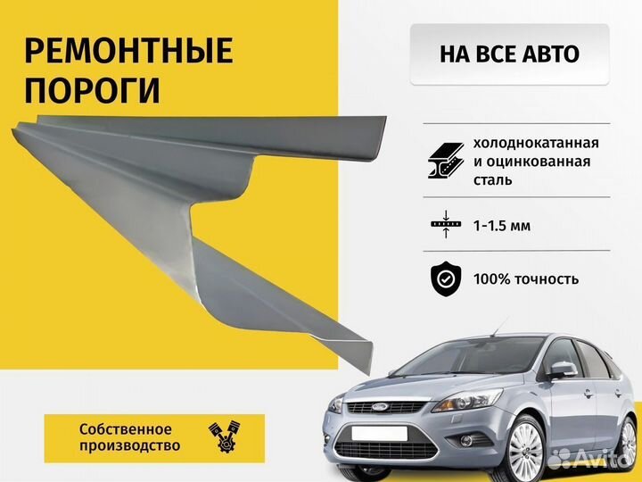 Ремонтные пороги VW Golf 2