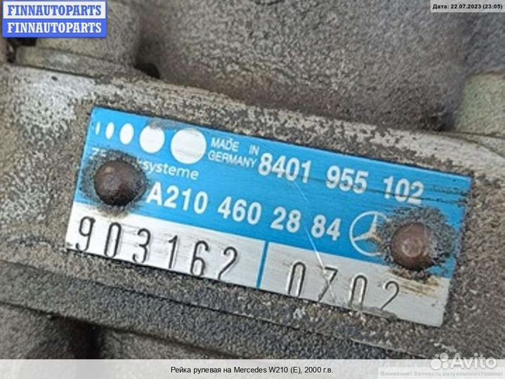 Рулевая рейка Mercedes-Benz E (W210), 2000 2.4 Бен