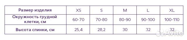 Корректор осанки для подростков и взрослых Т.54.01