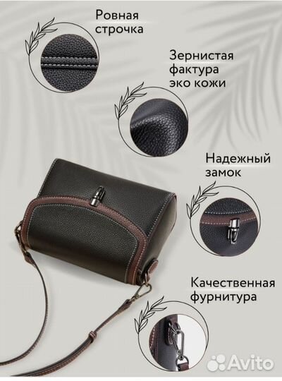 Сумочка новая