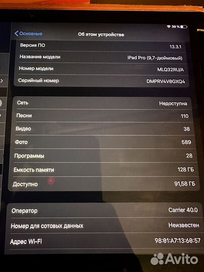 iPad Pro 9.7 128 Гб