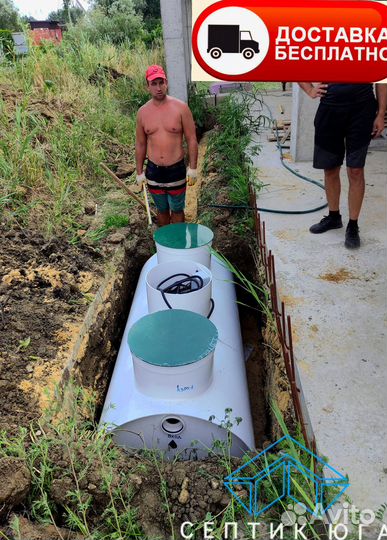 Септик монтаж и доставка