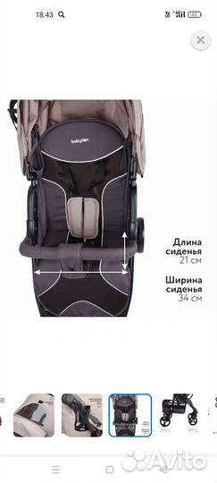 Коляска прогулочная Babyton Comfort Plus Beige