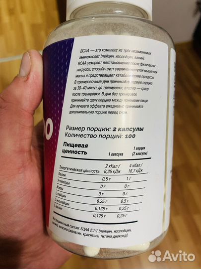 Спортивное питание