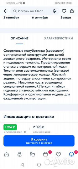 Кроссовки детские