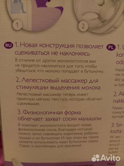 Молокоотсос ручной philips avent