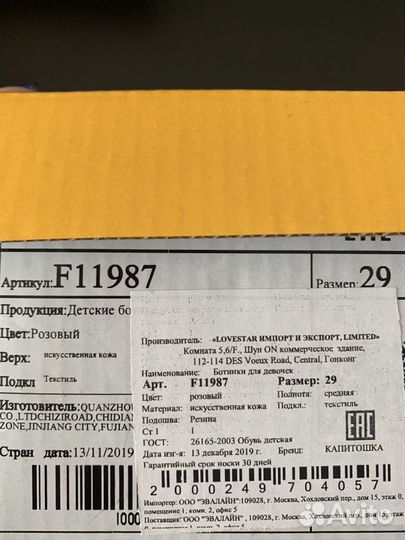 Ботинки весна 29р новые