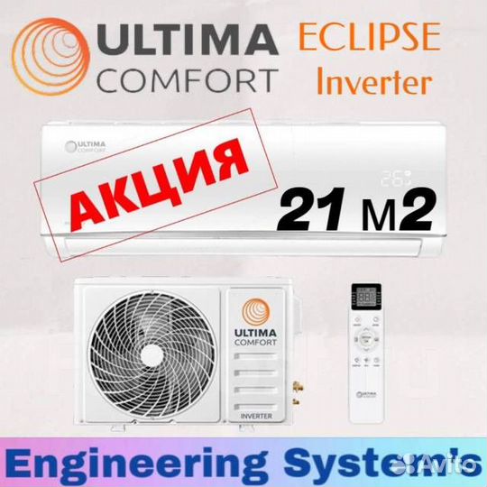 Кондиционер ultima comfort ECL-07PN Монтаж Зима