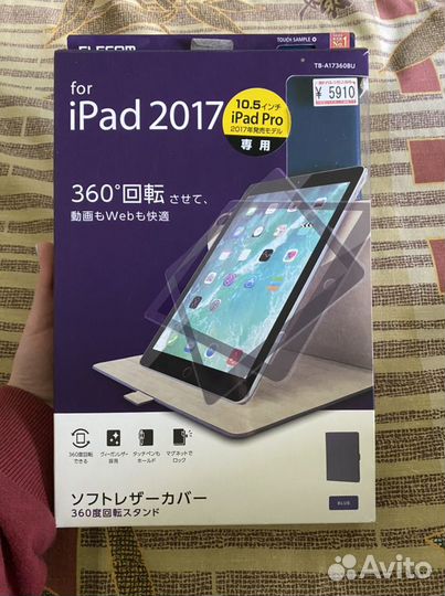 Чехол на iPad Pro 10.5 2017